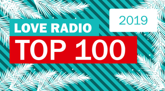 Love Radio TOP-100 Итоговый 2019
