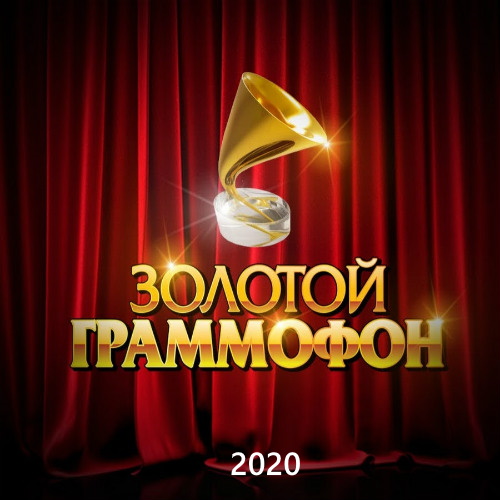 Итоговый Хит-Парад Золотой Граммофон - Русское Радио 2020